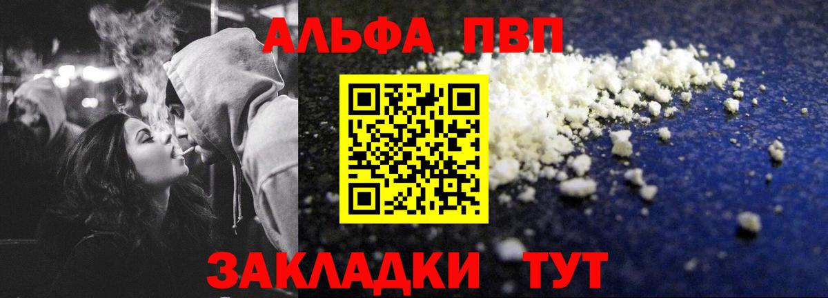 Alpha PVP  Alfa_PVP Crystall  Вход с VPN  Краснокаменск  Alfa_PVP кристаллы  А ПВП кристаллы 