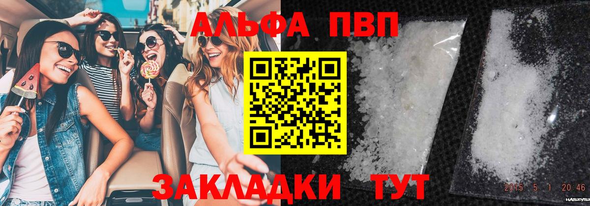 Alpha PVP крисы CK Краснокаменск