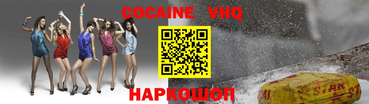 Кокаин 98%  наркошоп  Краснокаменск  Вход с VPN 