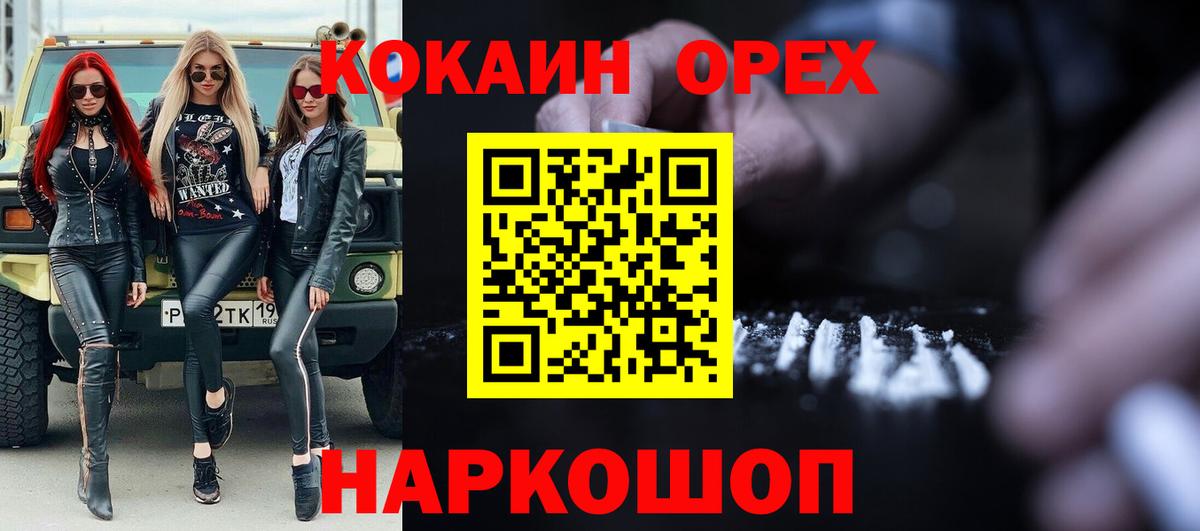 Cocaine 97% Краснокаменск