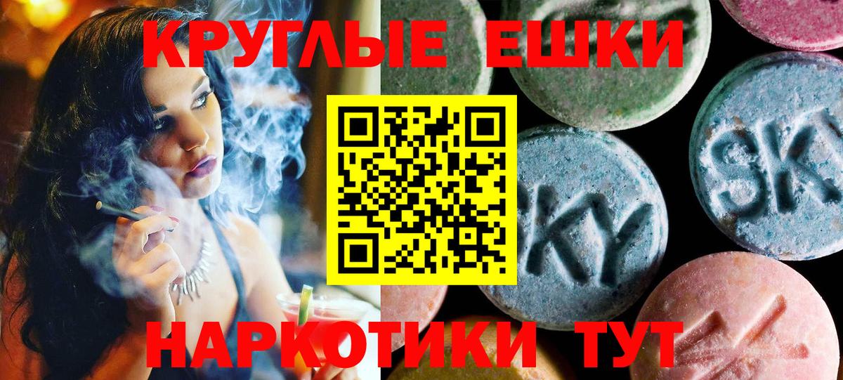 Ecstasy 280 MDMA Краснокаменск