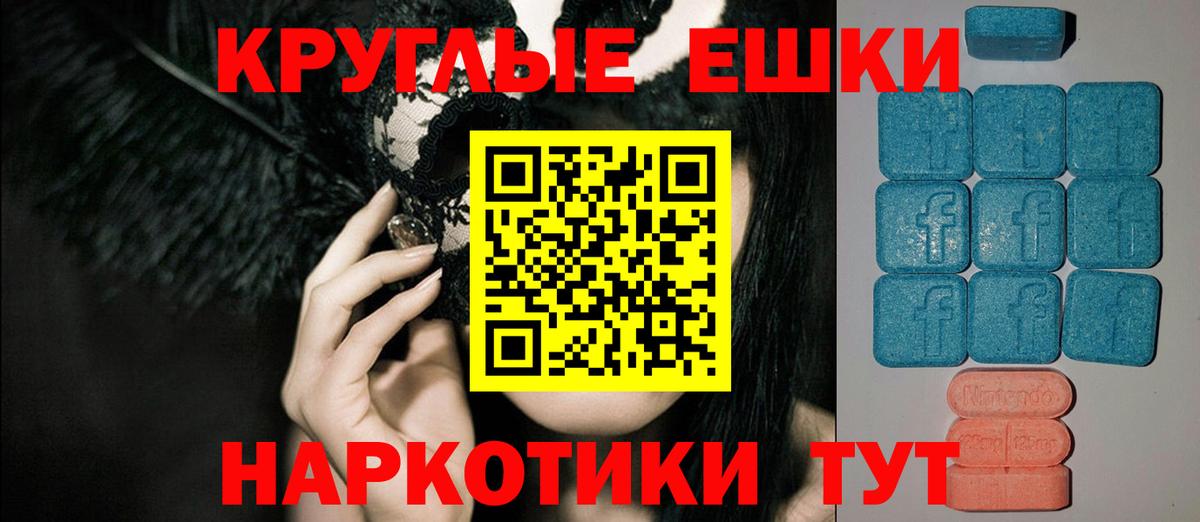 Краснокаменск  мега ссылка  Ecstasy  Ecstasy Cube  Вход с VPN  Ecstasy круглые 