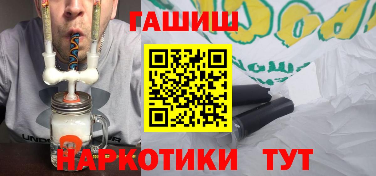 ГАШИШ VHQ  ГАШ убойный  Гашиш  Вход с VPN  Краснокаменск 