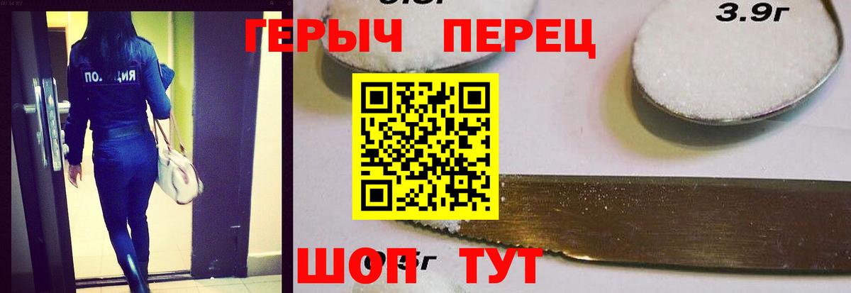 ГЕРОИН афганец Краснокаменск