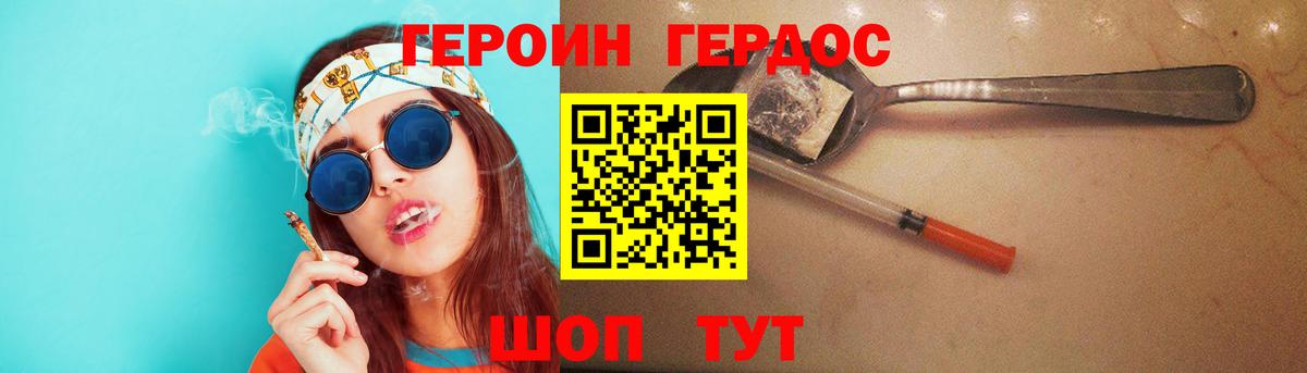Краснокаменск  Героин Афган  Вход с VPN 
