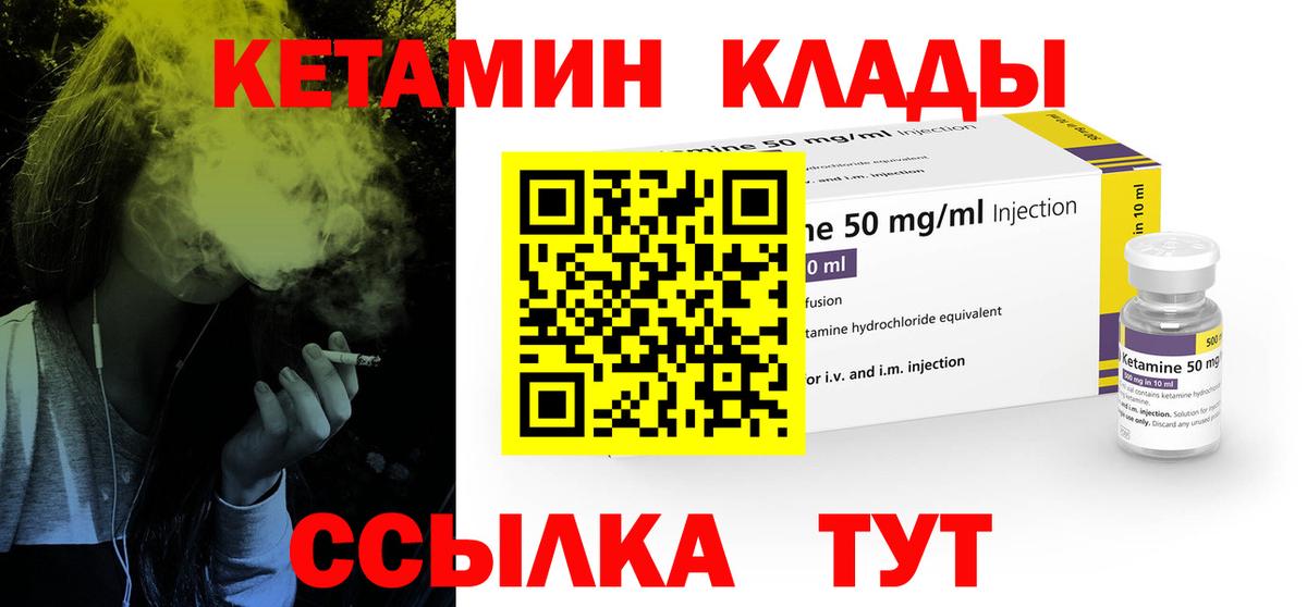 Краснокаменск  КЕТАМИН VHQ  MEGA как зайти  Вход с VPN  Кетамин VHQ 