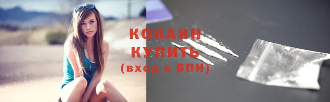 кокаин VHQ Белоозёрский