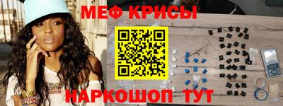 прущие крисы Краснокаменск