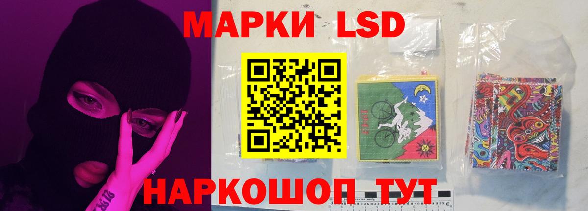 ЛСД экстази ecstasy Краснокаменск
