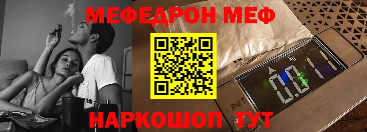 МЯУ-МЯУ мяу мяу  Вход с VPN  Мефедрон мука  МЯУ-МЯУ  Краснокаменск  блэк спрут ссылки  Мефедрон 