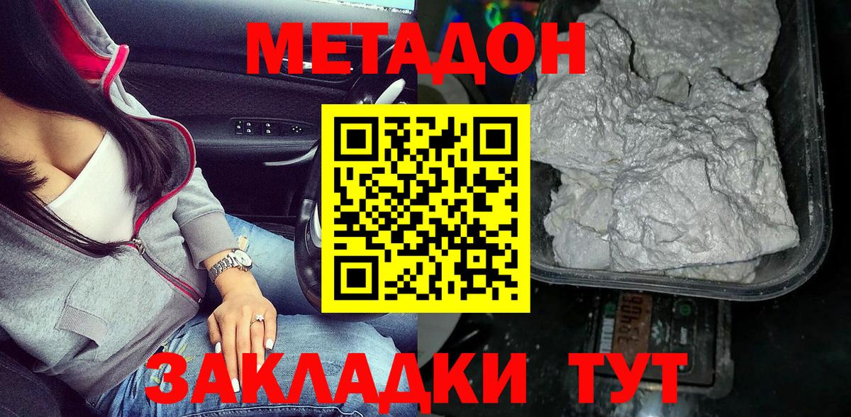 ссылка на мегу как войти  Вход с VPN  Краснокаменск  МЕТАДОН methadone 