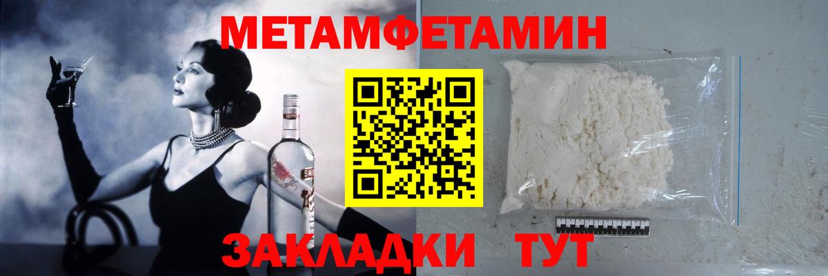 МЕТАМФЕТАМИН витя  Вход с VPN  Краснокаменск  МЕТАМФЕТАМИН витя 