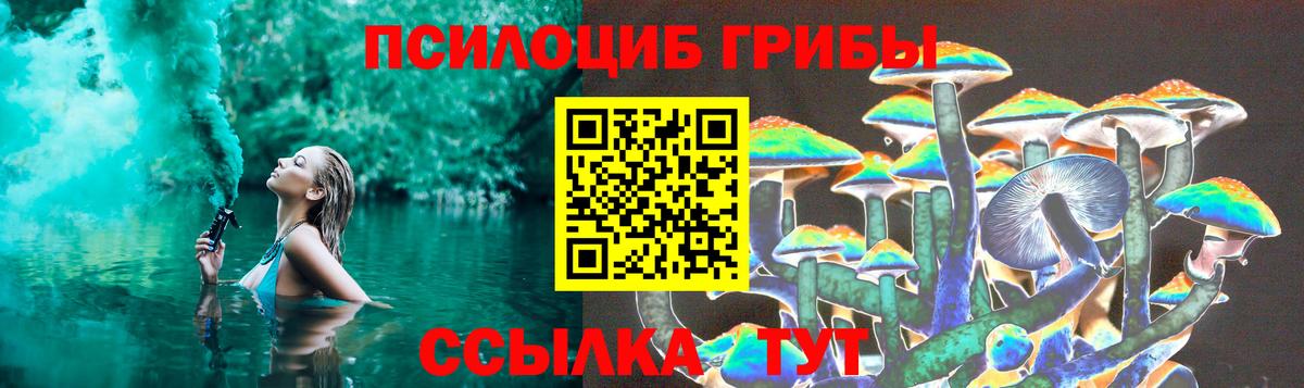 Псилоцибиновые грибы мухоморы Краснокаменск